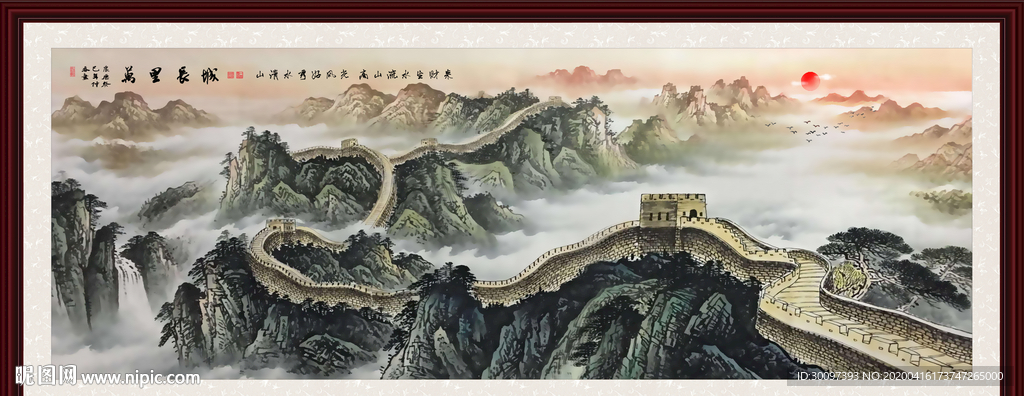 长城国画长城