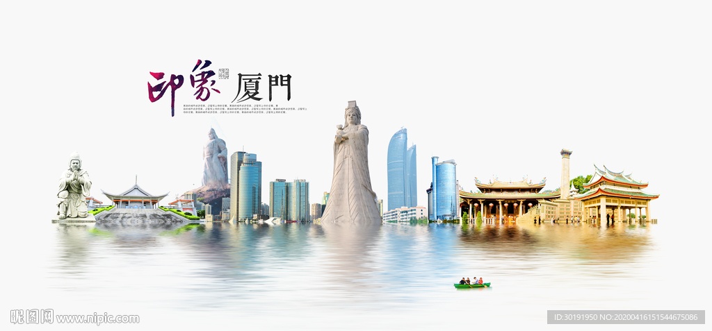 厦门旅游