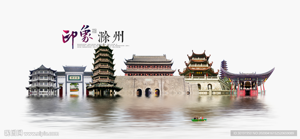 滁州旅游