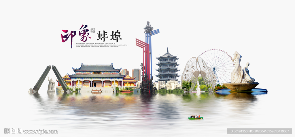 蚌埠旅游