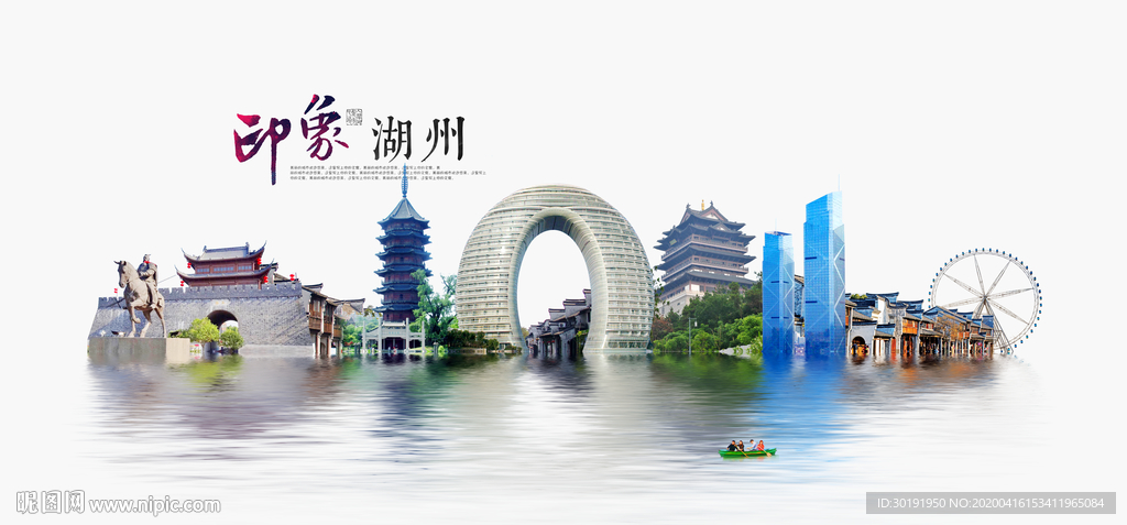湖州旅游