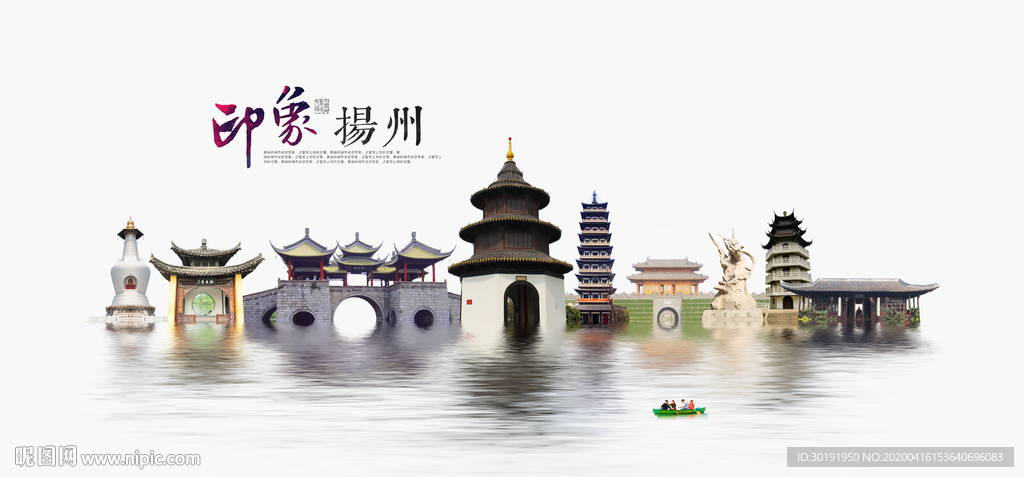 扬州旅游