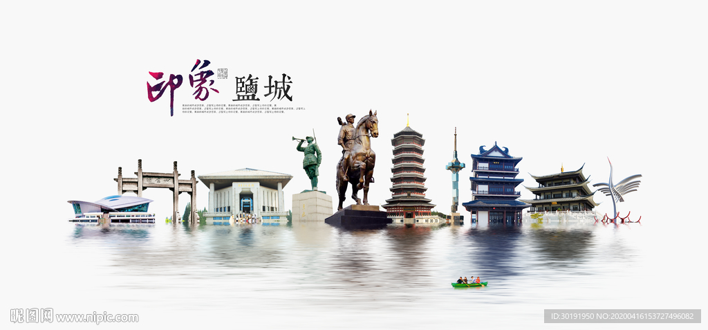 盐城旅游