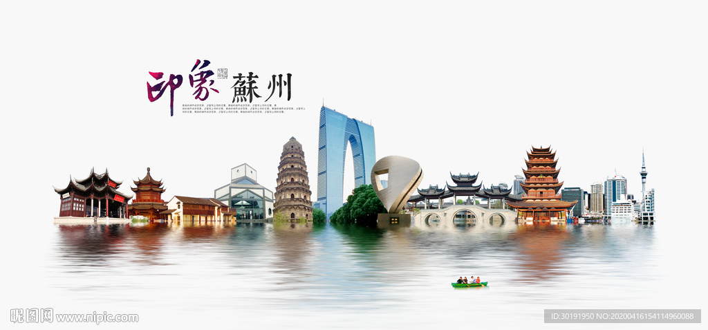 苏州旅游