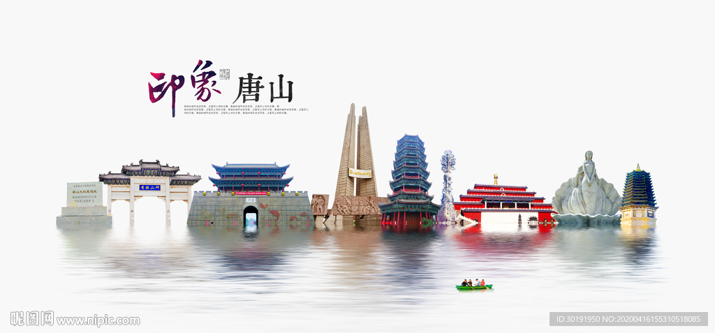 唐山旅游