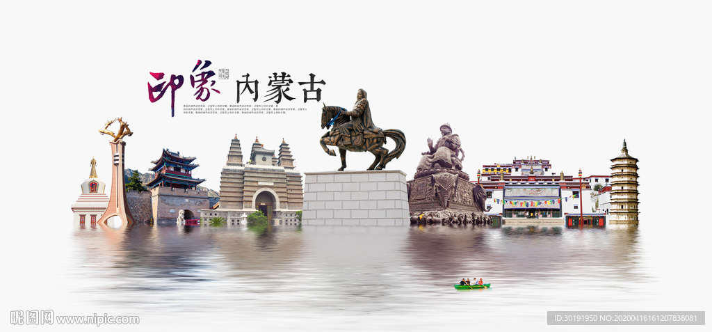 内蒙古旅游