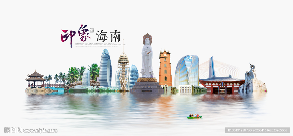 海南旅游