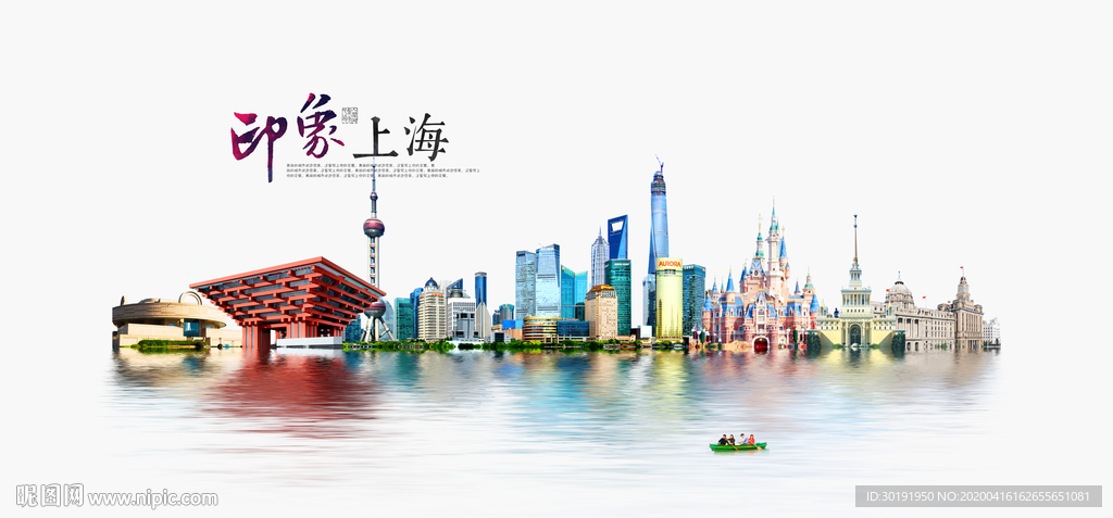 上海旅游