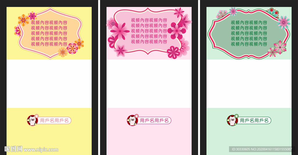 抖音视频画布背景