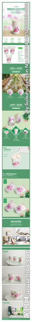 纸杯详情页