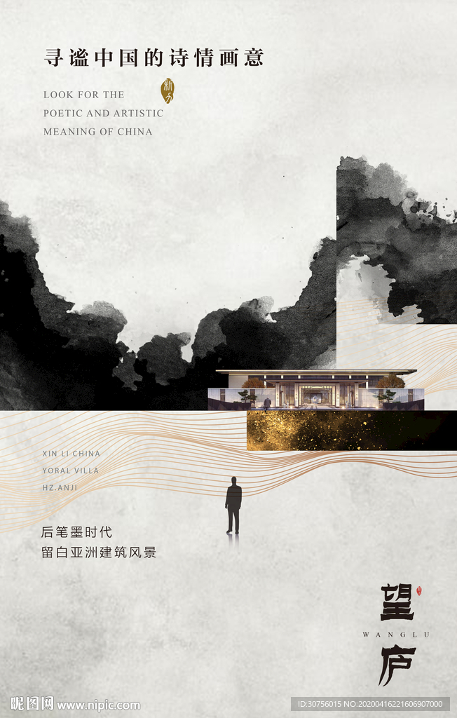 新亚洲房地产海报