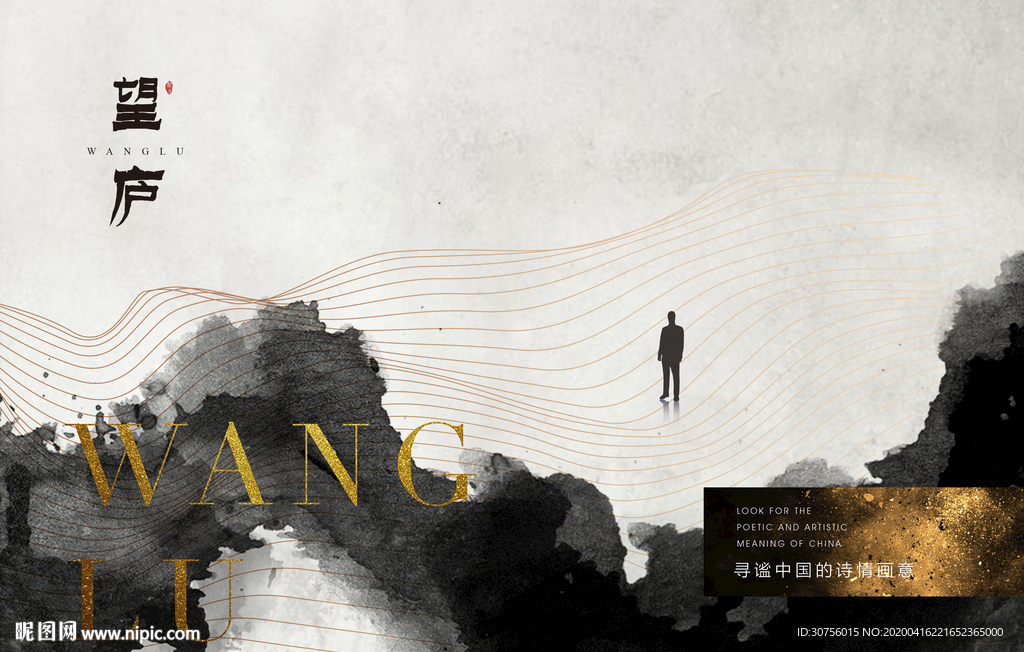 中国风房地产海报