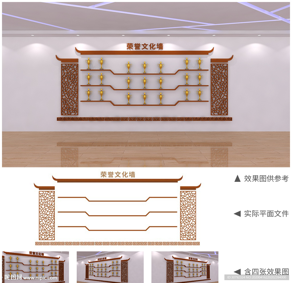 荣誉展示墙设计