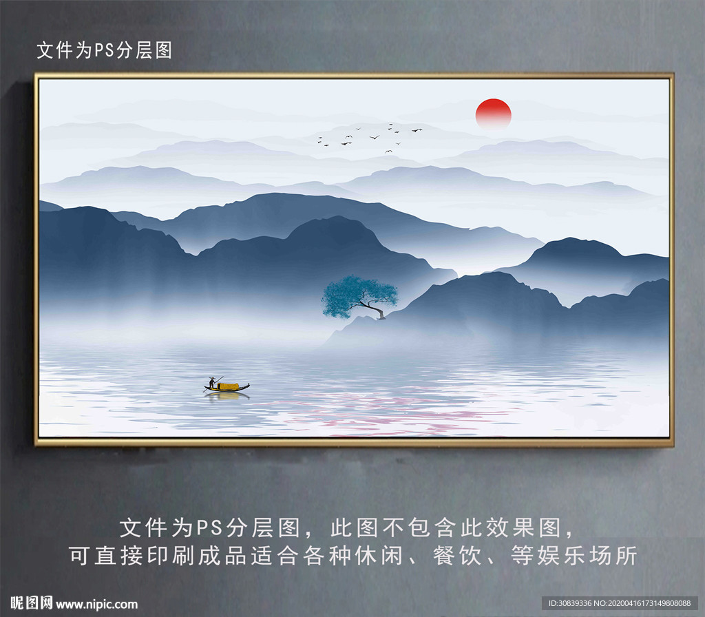 水墨山水背景