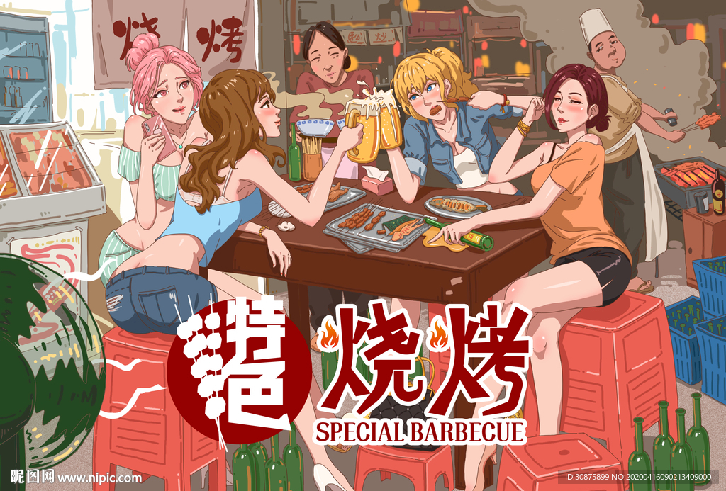 特色烧烤