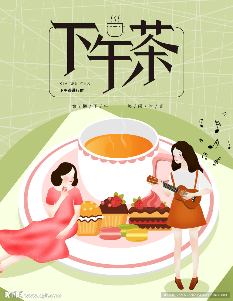 下午茶