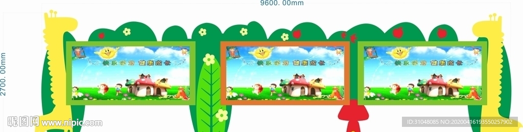 幼儿园宣传栏