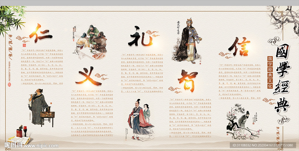 国学经典