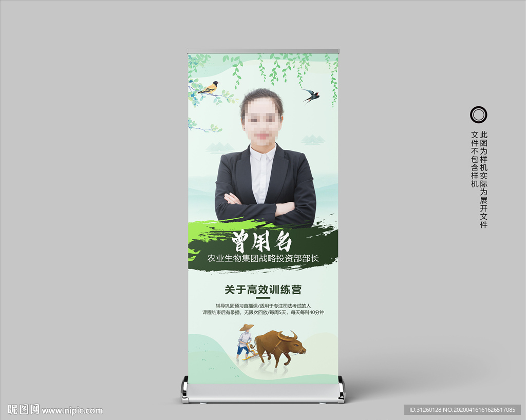个人简介展架易拉宝