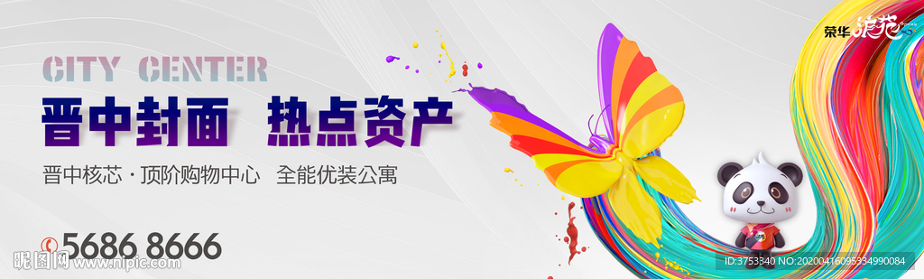 商业 地产 广告