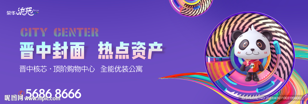 商业 地产 广告
