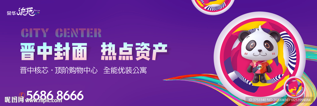 商业 地产 广告