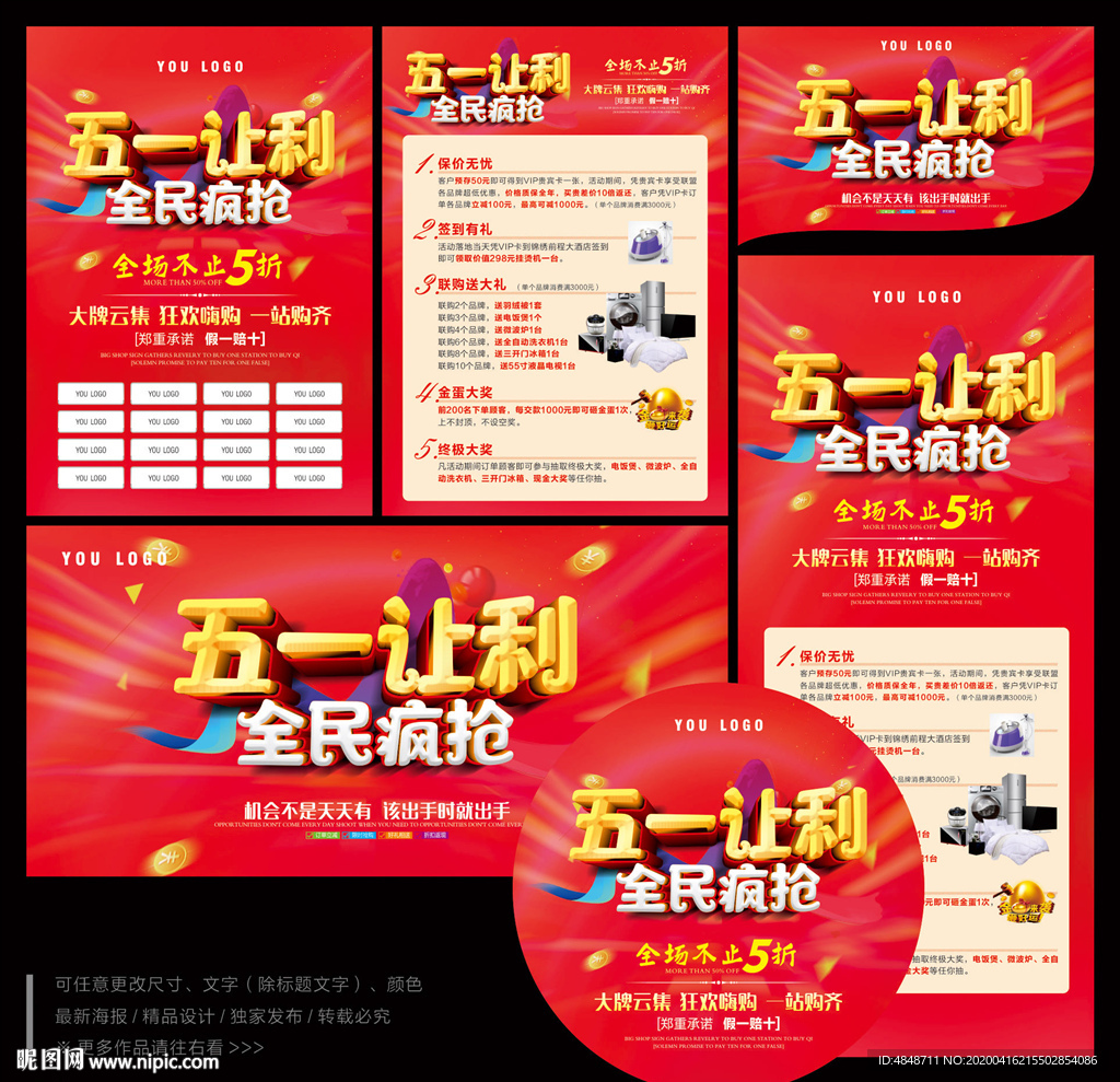 五一