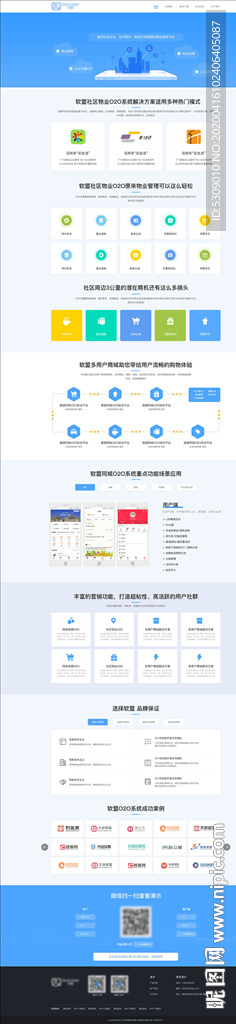 营销推广单页宣传落地页专题页