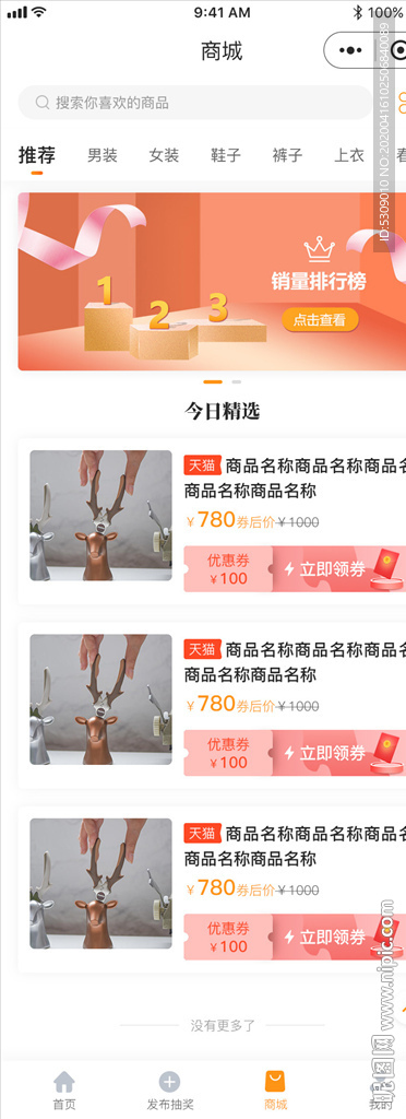 首页ui设计psd排名下载移动