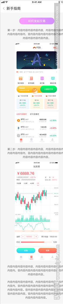 新手指南psd源文件下载简洁