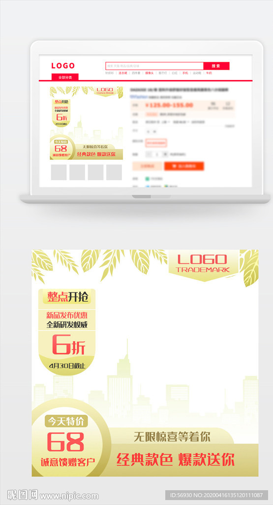 古典金色电商主图