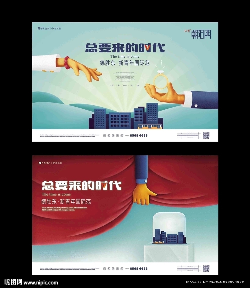 地产设计酒店公寓