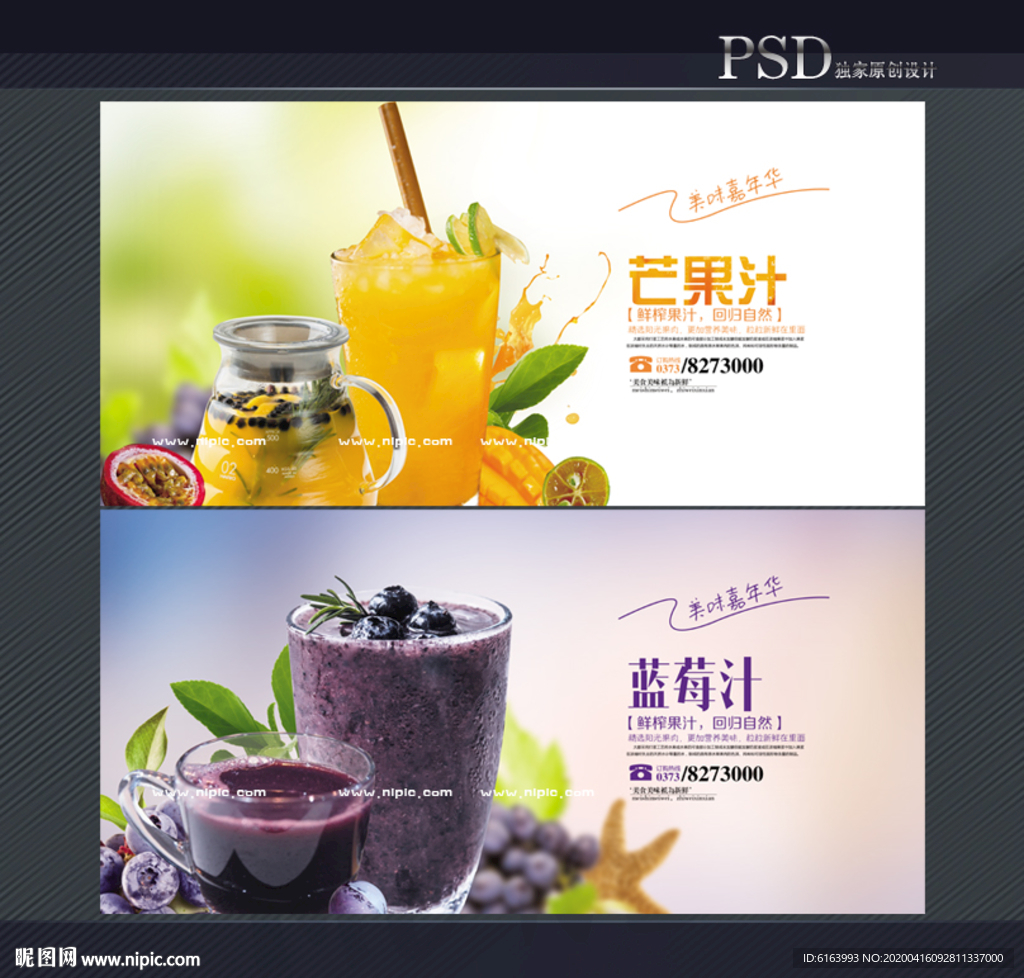 蓝莓汁
