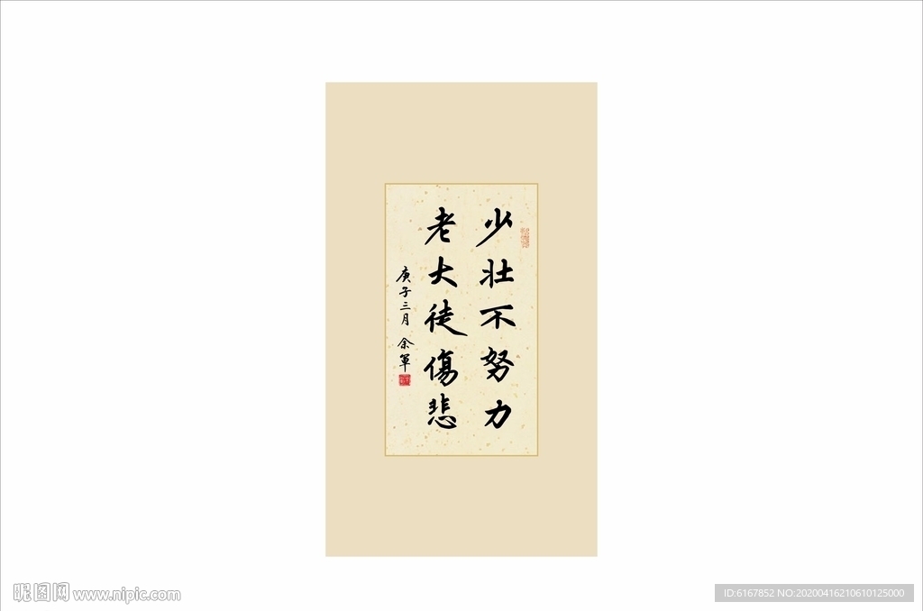 书法