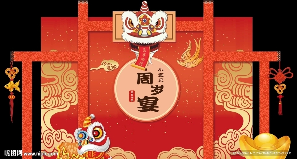 中式舞狮背景