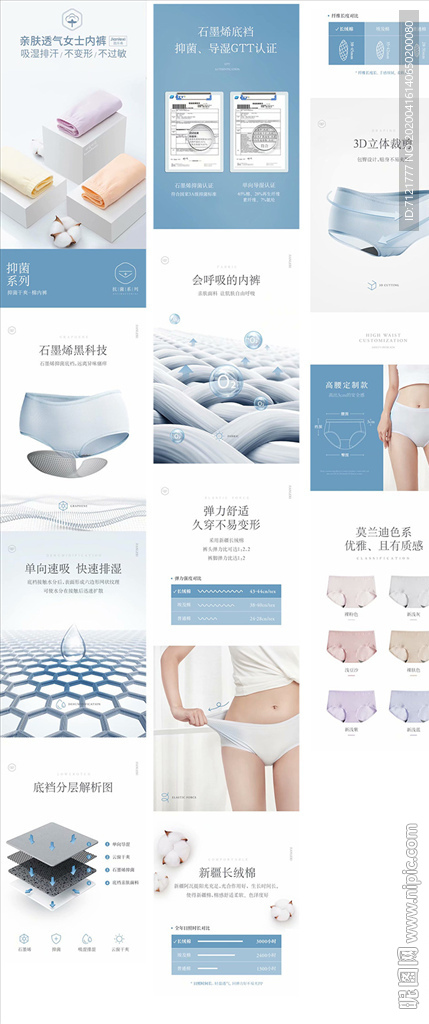 女内裤详情