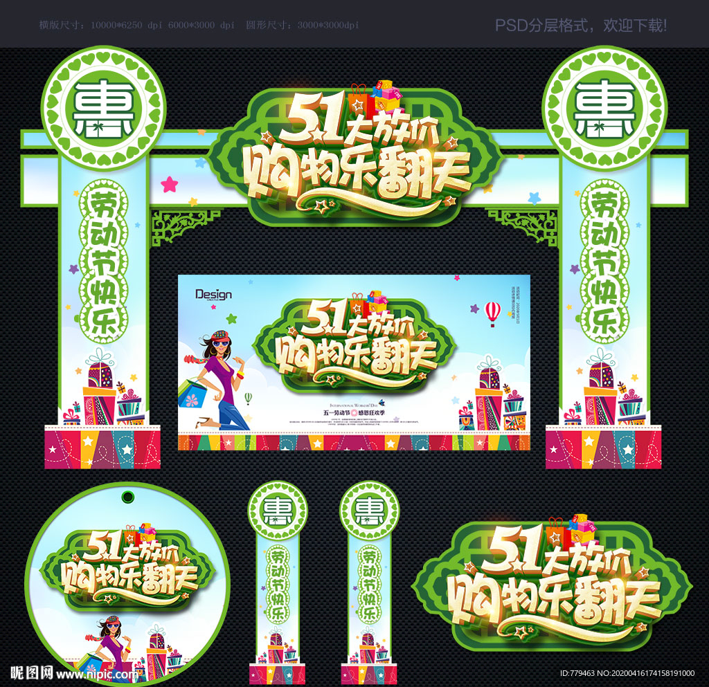 五一