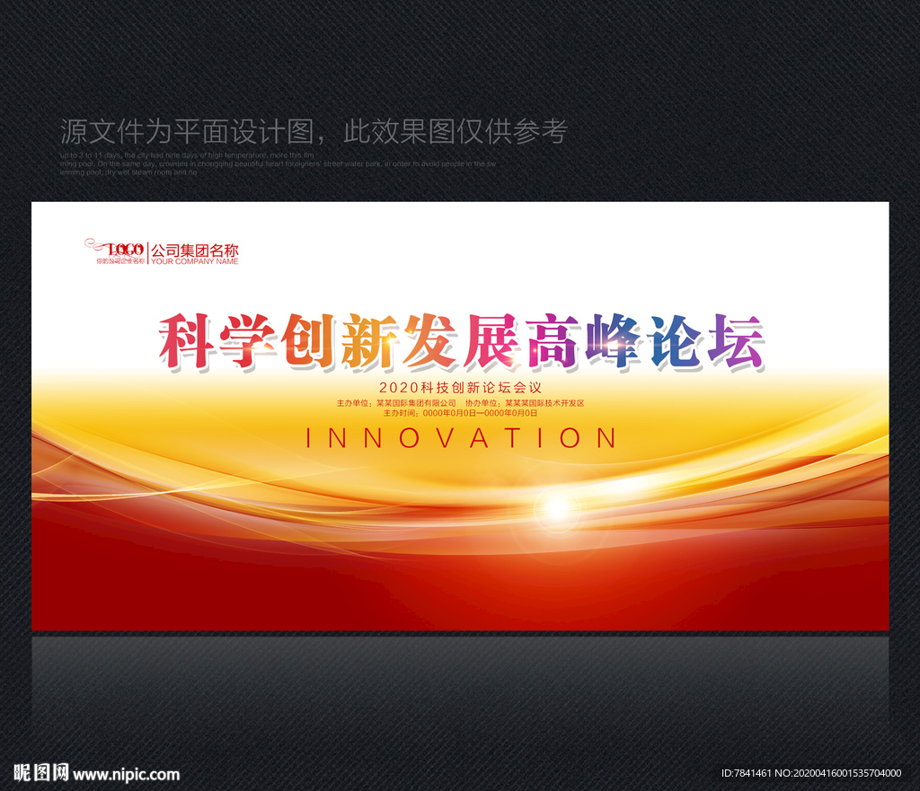 舞台背景舞台背景展板