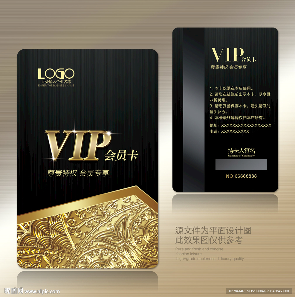 会员卡 高端会员卡 高档会员卡