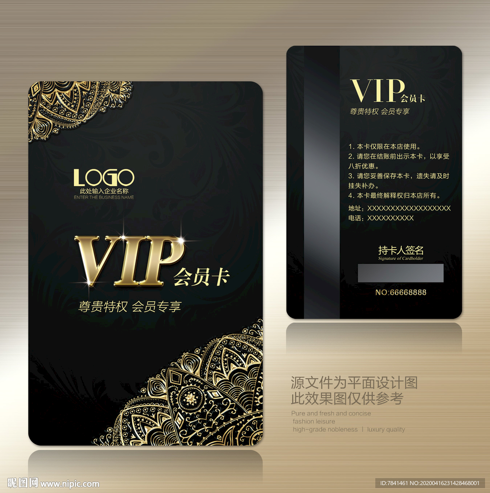 vip会员卡 VIP会员卡