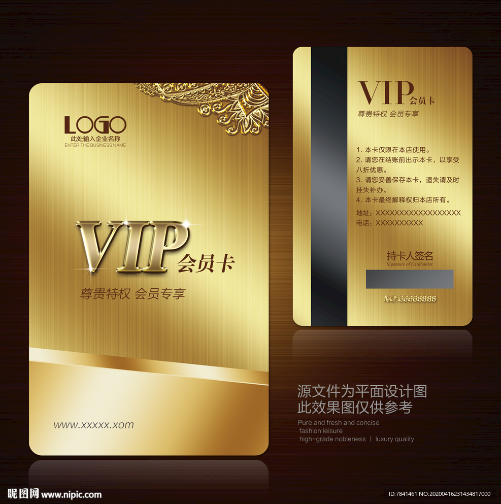 VIP卡 高档VIP卡
