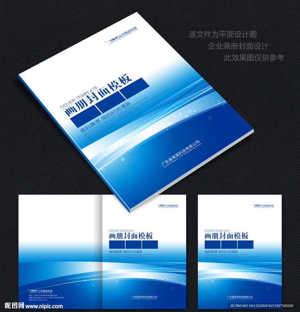企业画册封面画册封面