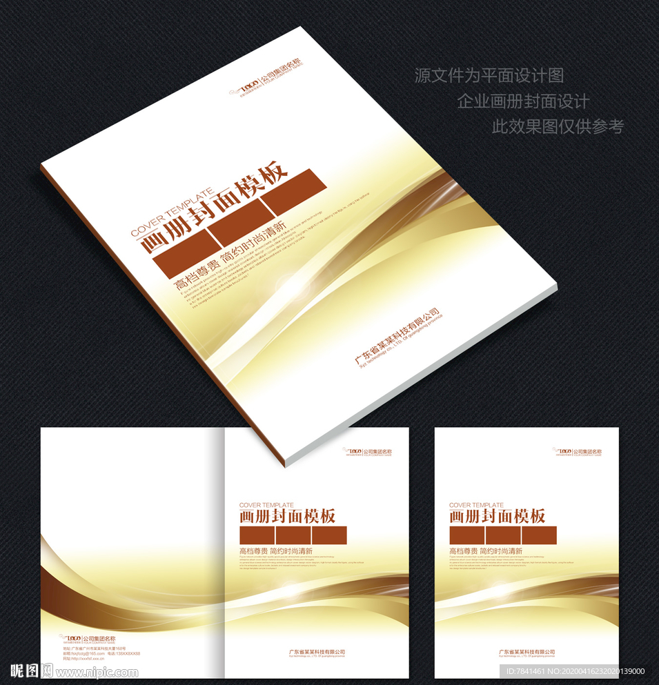 封面金色封面封面模板