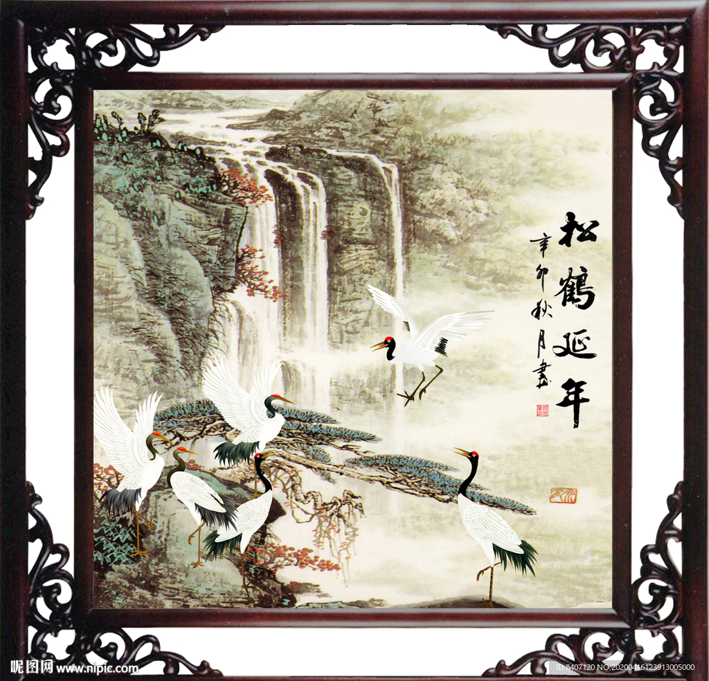 松鹤延年