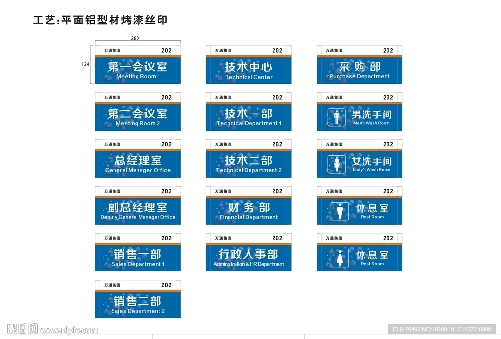 门牌