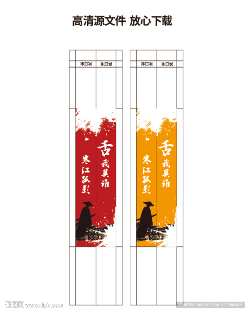 一次性筷子餐具包装