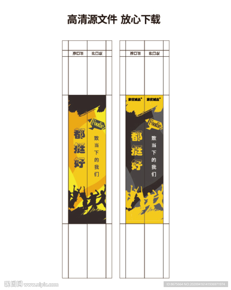 一次性筷子餐具包装