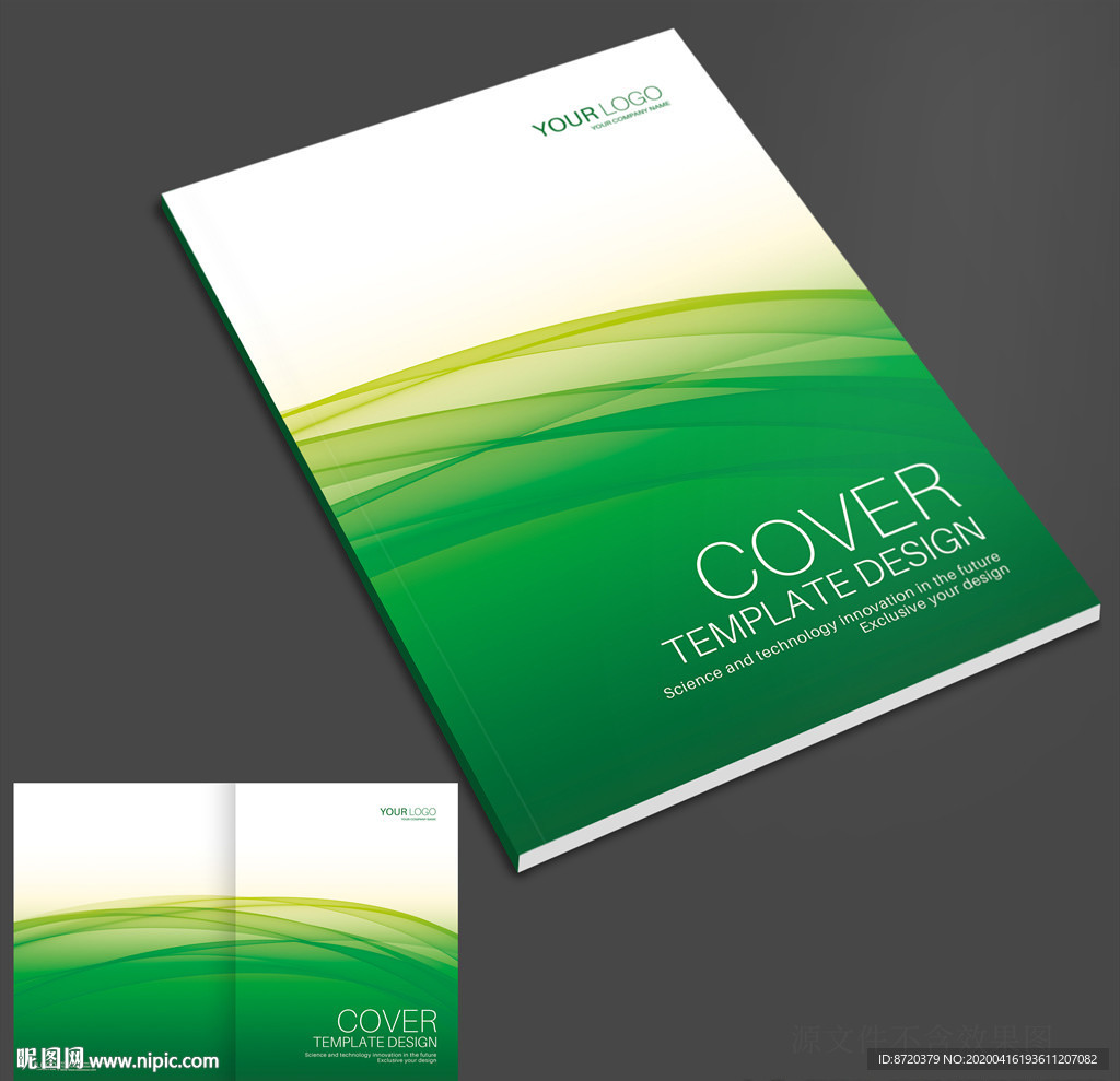 绿色画册封面 绿色封面