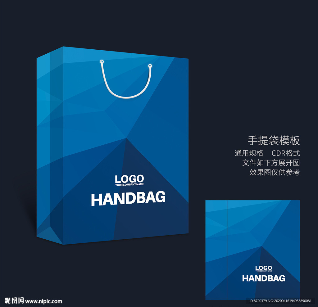 蓝色手提袋 手提袋设计 手提袋