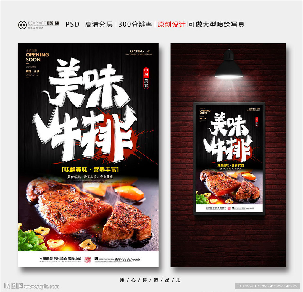 牛排